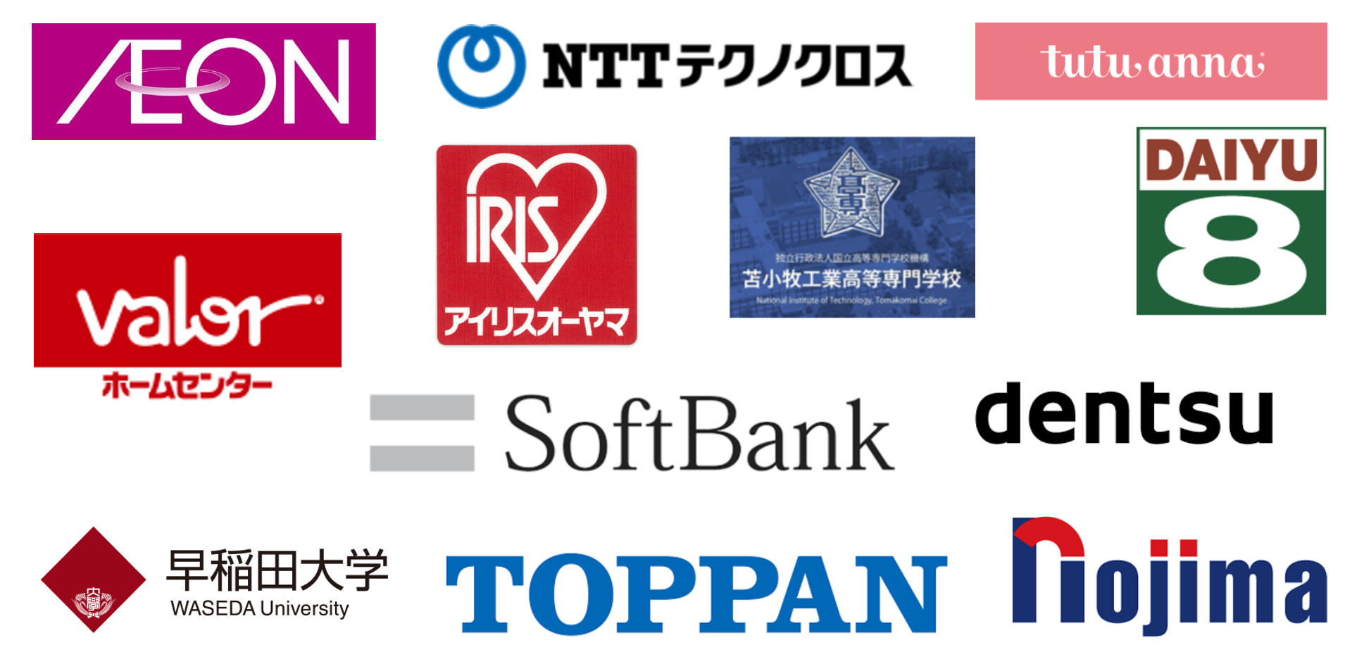 導入企業一覧