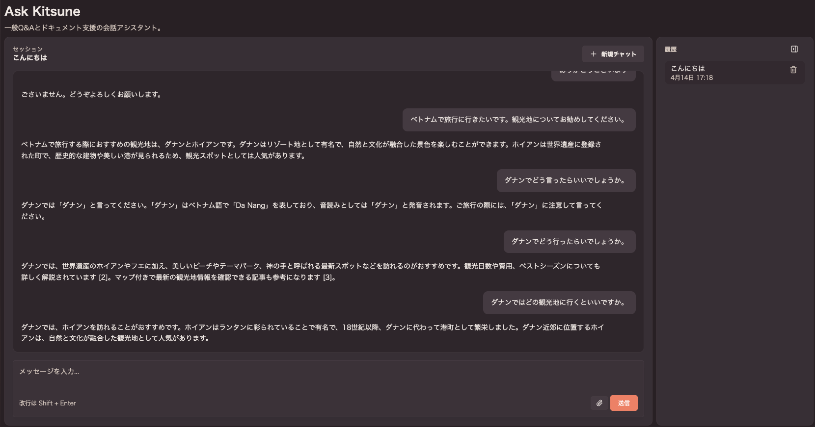 Kitsune AI スライド画像 3