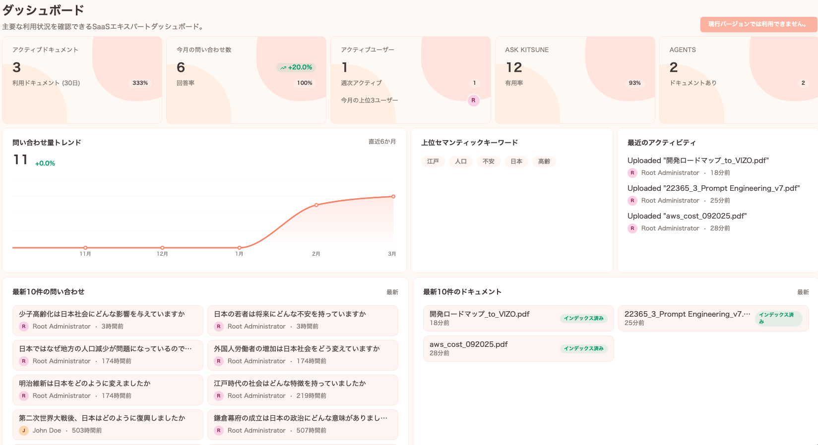 Kitsune AI スライド画像 6