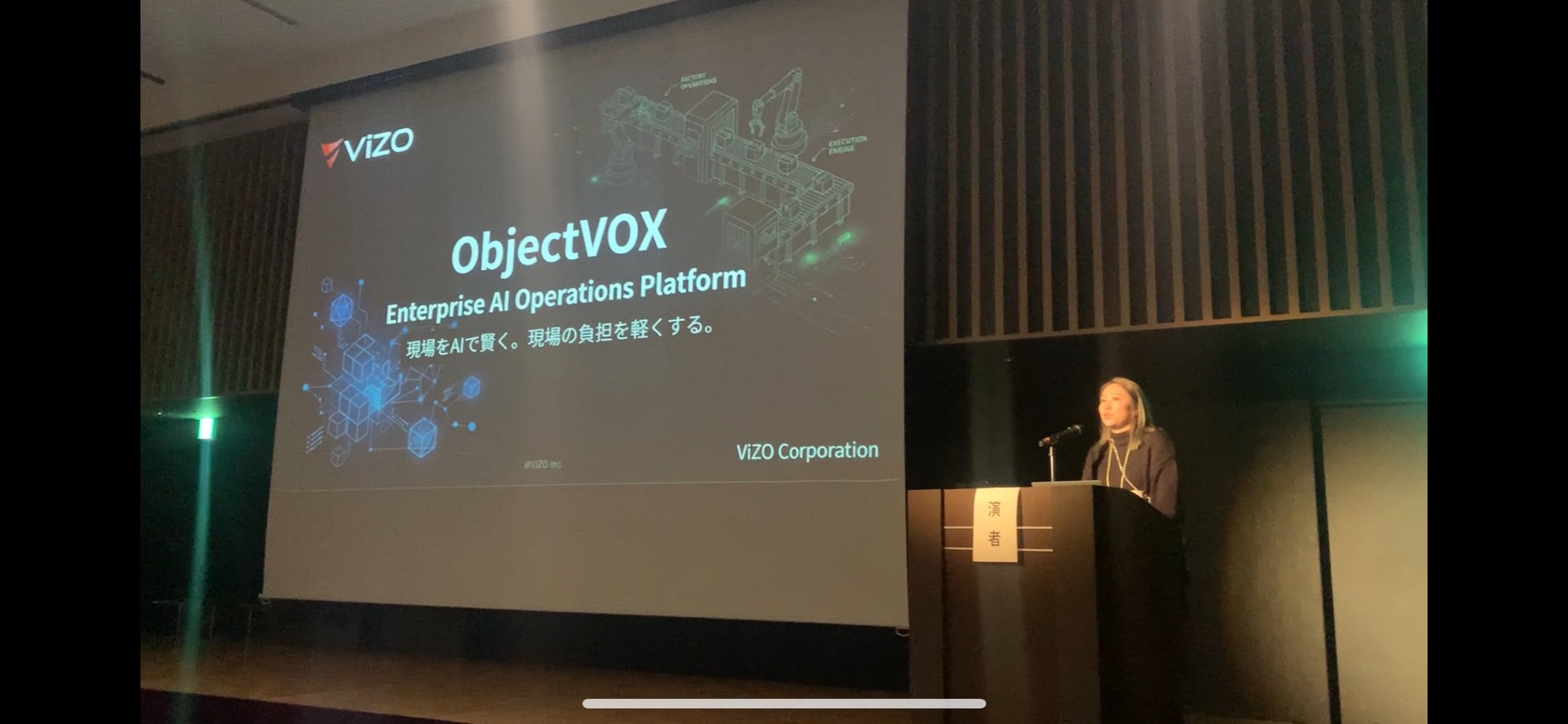 ObjectVOX スライド画像 1