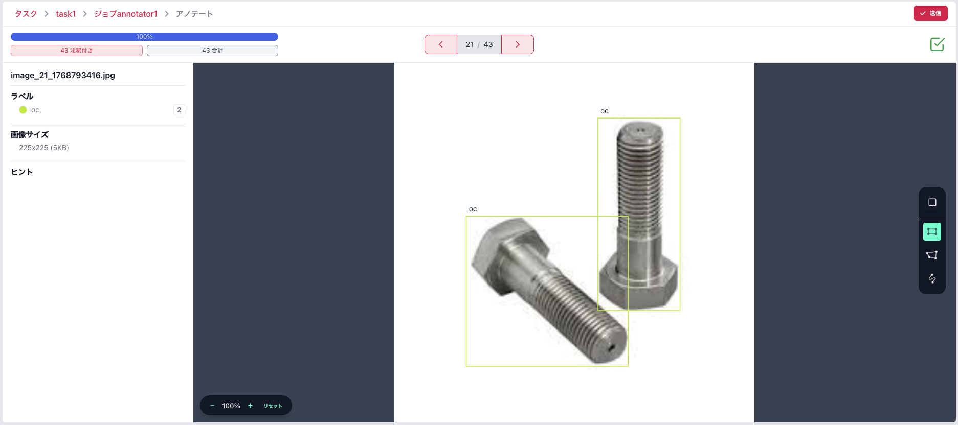 ObjectVOX スライド画像 4