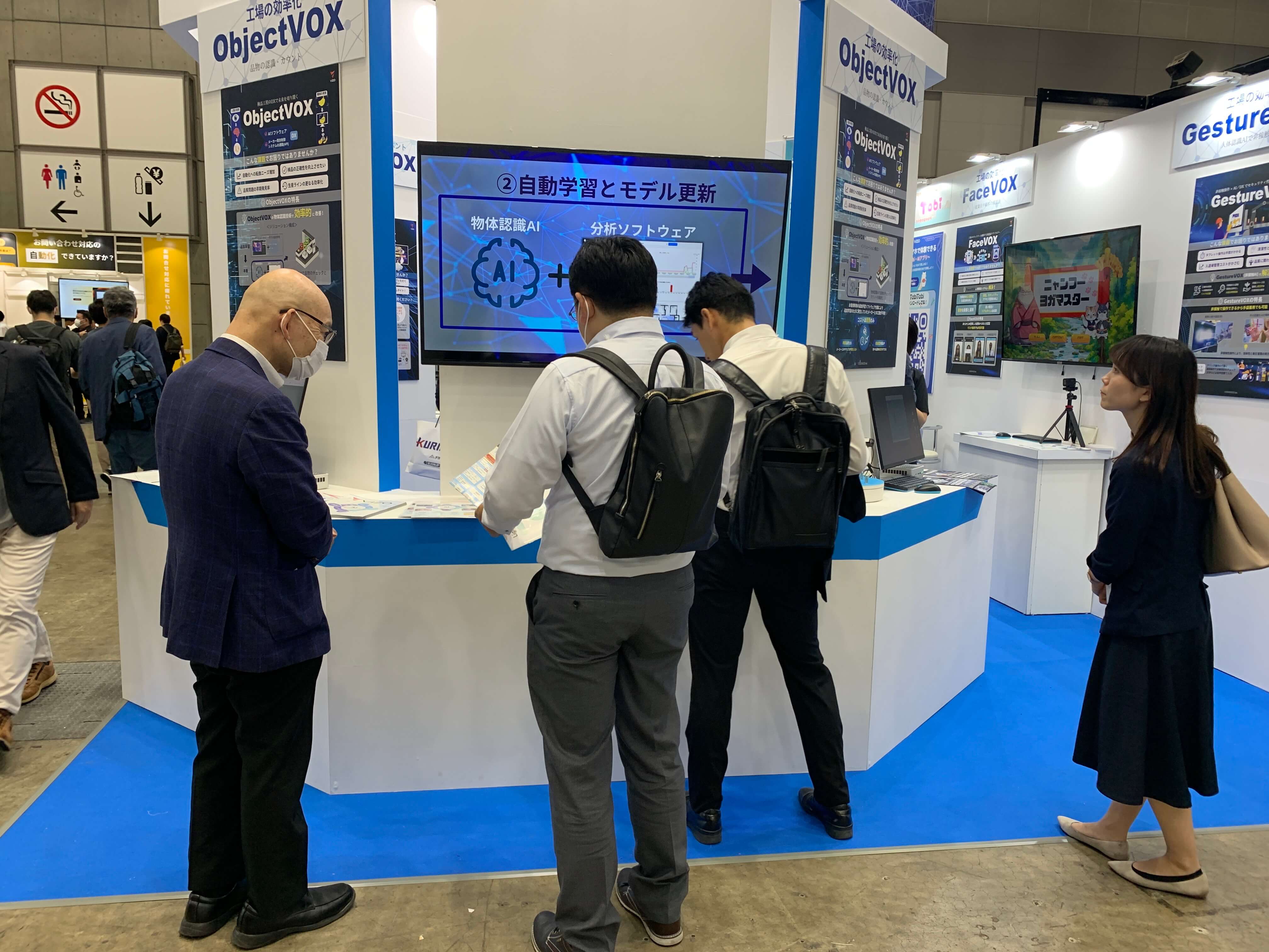 ObjectVOX スライド画像 5