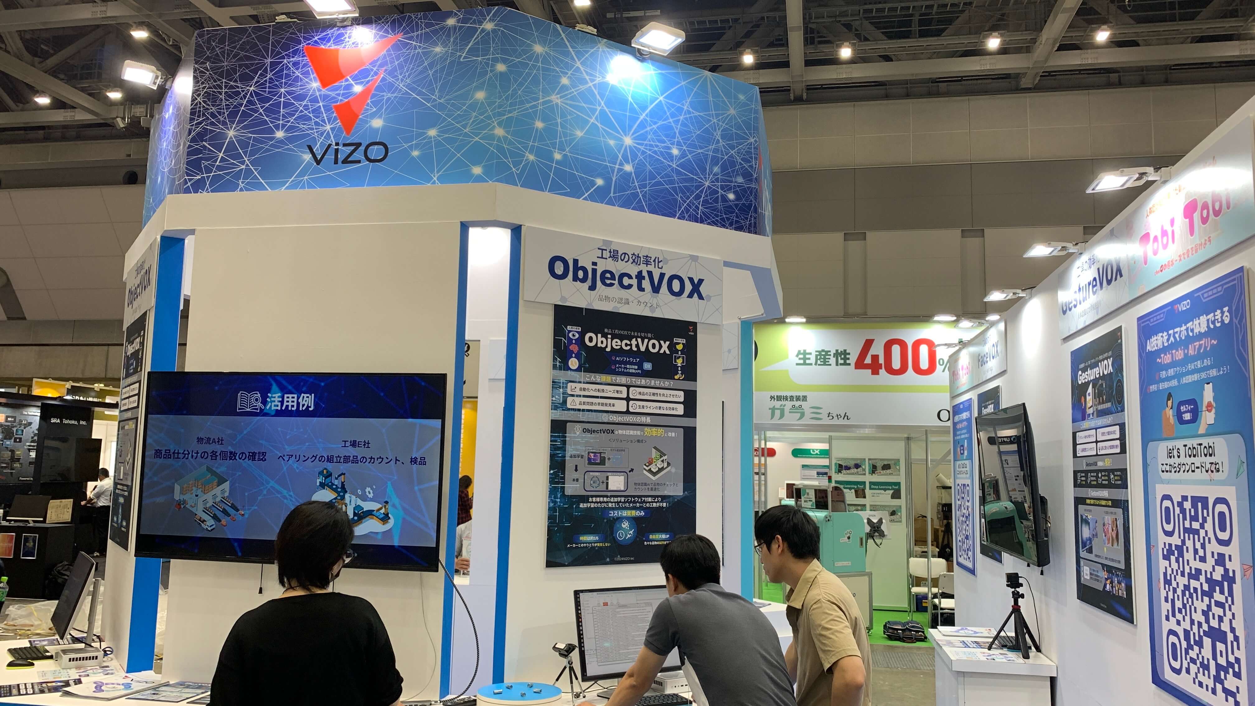 ObjectVOX スライド画像 6