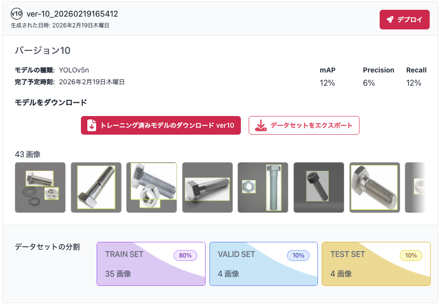 ObjectVOX スライド画像 6